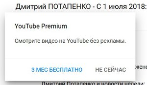 реклама ютуб.jpg (6839 просмотров) <a class='original' href='./download/file.php?id=142300&mode=view' target=_blank>Загрузить оригинал (37.12 КБ)</a>