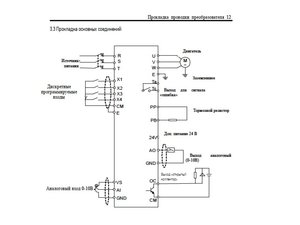 shema.jpg (2403 просмотра) <a class='original' href='./download/file.php?id=142720&mode=view' target=_blank>Загрузить оригинал (41.99 КБ)</a>