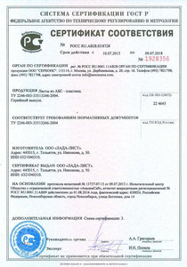 Сертификат Абс.jpg (2258 просмотров) <a class='original' href='./download/file.php?id=143044&mode=view' target=_blank>Загрузить оригинал (245.13 КБ)</a>