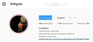 Как найти кого-то в Инстаграме (1371 просмотр) <a class='original' href='./download/file.php?id=143068&mode=view' target=_blank>Загрузить оригинал (51.76 КБ)</a>