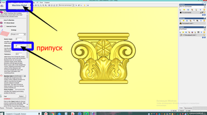 Здесь ArtCam 9.1 версия (4813 просмотров) <a class='original' href='./download/file.php?id=143170&mode=view' target=_blank>Загрузить оригинал (439.49 КБ)</a>