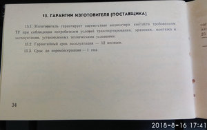 IMG_20180816_174125.jpg (2452 просмотра) <a class='original' href='./download/file.php?id=144648&mode=view' target=_blank>Загрузить оригинал (905.73 КБ)</a>