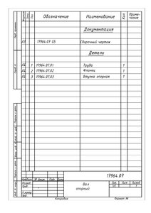 ilovepdf_com.jpg (2044 просмотра) <a class='original' href='./download/file.php?id=144765&mode=view' target=_blank>Загрузить оригинал (305.8 КБ)</a>