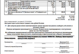 2018-09-12_082013.png (1846 просмотров) <a class='original' href='./download/file.php?id=146057&mode=view' target=_blank>Загрузить оригинал (88.69 КБ)</a>