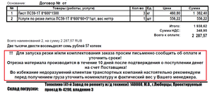 123.png (1762 просмотра) <a class='original' href='./download/file.php?id=146151&mode=view' target=_blank>Загрузить оригинал (88.65 КБ)</a>