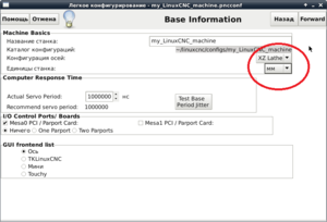 2 скрин поменял конфигурацию осей и единицу измерения на мм. (11506 просмотров) <a class='original' href='./download/file.php?id=146258&mode=view' target=_blank>Загрузить оригинал (59.4 КБ)</a>