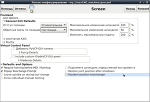 3 скрин оставил настройки по умолчанию но сомневаюсь что правильно сделал. (11506 просмотров) <a class='original' href='./download/file.php?id=146259&mode=view' target=_blank>Загрузить оригинал (77.7 КБ)</a>