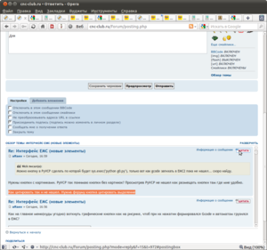Снимок-cnc-club.ru • Ответить - Opera.png (7964 просмотра) <a class='original' href='./download/file.php?id=1465&sid=29b3ff613b101b39dd8f2cf6c1b49a4b&mode=view' target=_blank>Загрузить оригинал (144.84 КБ)</a>