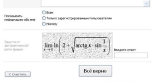 captcha.png (1821 просмотр) <a class='original' href='./download/file.php?id=14653&mode=view' target=_blank>Загрузить оригинал (106.89 КБ)</a>