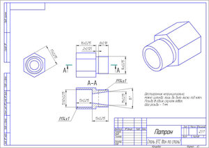 Патрон.jpg (6040 просмотров) <a class='original' href='./download/file.php?id=146657&mode=view' target=_blank>Загрузить оригинал (214.26 КБ)</a>