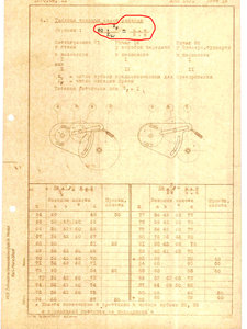 модуль расчет.jpg (1346 просмотров) <a class='original' href='./download/file.php?id=147083&mode=view' target=_blank>Загрузить оригинал (1.2 МБ)</a>
