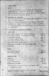 модуль.jpg (1346 просмотров) <a class='original' href='./download/file.php?id=147085&mode=view' target=_blank>Загрузить оригинал (868.62 КБ)</a>