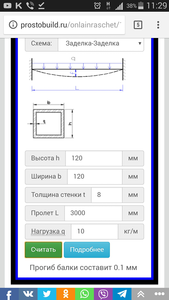 Screenshots_2018-10-05-11-29-55.png (2550 просмотров) <a class='original' href='./download/file.php?id=147686&mode=view' target=_blank>Загрузить оригинал (259.22 КБ)</a>