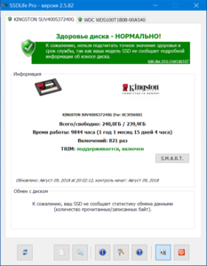 SSDLife.png (3498 просмотров) <a class='original' href='./download/file.php?id=148629&mode=view' target=_blank>Загрузить оригинал (81.82 КБ)</a>