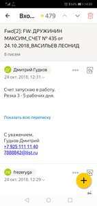 Screenshot_20181024-140923.jpg (1900 просмотров) <a class='original' href='./download/file.php?id=149087&mode=view' target=_blank>Загрузить оригинал (303.98 КБ)</a>