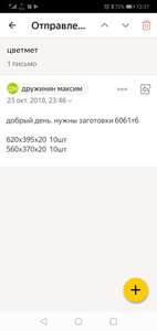 Screenshot_20181024-123716.jpg (1900 просмотров) <a class='original' href='./download/file.php?id=149088&mode=view' target=_blank>Загрузить оригинал (166.55 КБ)</a>