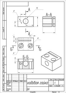 ходовая гайка.jpg (10424 просмотра) <a class='original' href='./download/file.php?id=149749&mode=view' target=_blank>Загрузить оригинал (222.94 КБ)</a>