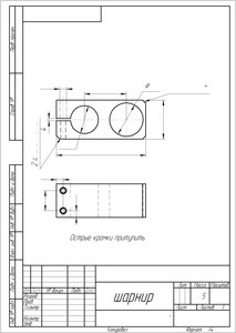 шарнир.jpg (10424 просмотра) <a class='original' href='./download/file.php?id=149751&mode=view' target=_blank>Загрузить оригинал (162.63 КБ)</a>