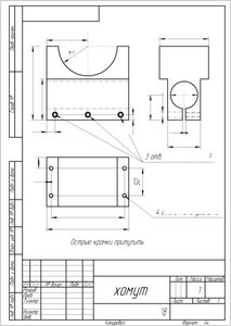 хомут.jpg (10424 просмотра) <a class='original' href='./download/file.php?id=149752&mode=view' target=_blank>Загрузить оригинал (185.49 КБ)</a>