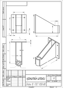 кронштейн штанги.jpg (10424 просмотра) <a class='original' href='./download/file.php?id=149756&mode=view' target=_blank>Загрузить оригинал (202.13 КБ)</a>