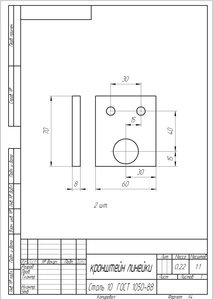 кронштейн линейки.jpg (10424 просмотра) <a class='original' href='./download/file.php?id=149763&mode=view' target=_blank>Загрузить оригинал (160.33 КБ)</a>