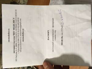 Стр1 (2660 просмотров) <a class='original' href='./download/file.php?id=150005&mode=view' target=_blank>Загрузить оригинал (1.63 МБ)</a>