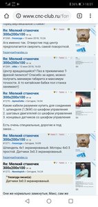 Screenshot_20181109-180143.jpg (2743 просмотра) <a class='original' href='./download/file.php?id=150181&mode=view' target=_blank>Загрузить оригинал (809.46 КБ)</a>