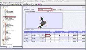 заменить ось x на y. (5217 просмотров) <a class='original' href='./download/file.php?id=150423&mode=view' target=_blank>Загрузить оригинал (101.46 КБ)</a>