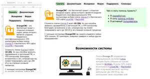 orange-cnc.png (2109 просмотров) <a class='original' href='./download/file.php?id=150767&mode=view' target=_blank>Загрузить оригинал (227.72 КБ)</a>