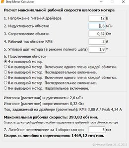 calc.JPG (1665 просмотров) <a class='original' href='./download/file.php?id=150925&mode=view' target=_blank>Загрузить оригинал (79.93 КБ)</a>