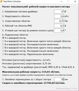 step5.JPG (4605 просмотров) <a class='original' href='./download/file.php?id=150979&mode=view' target=_blank>Загрузить оригинал (87.51 КБ)</a>