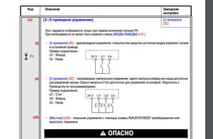 частотник.jpg (1786 просмотров) <a class='original' href='./download/file.php?id=151421&mode=view' target=_blank>Загрузить оригинал (138.86 КБ)</a>