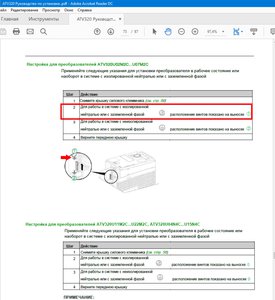 1_переключатель отсутствия заземления.jpg (8740 просмотров) <a class='original' href='./download/file.php?id=152474&mode=view' target=_blank>Загрузить оригинал (699.72 КБ)</a>