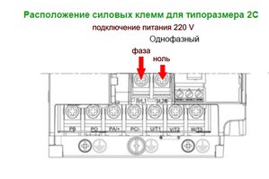 0_подключение 220В.jpg (8740 просмотров) <a class='original' href='./download/file.php?id=152475&mode=view' target=_blank>Загрузить оригинал (292.85 КБ)</a>