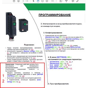 как настроить_шаги 1 и 2.jpg (8740 просмотров) <a class='original' href='./download/file.php?id=152478&mode=view' target=_blank>Загрузить оригинал (983.99 КБ)</a>