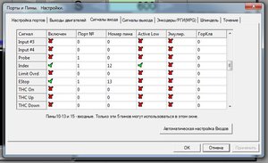 входы.JPG (9220 просмотров) <a class='original' href='./download/file.php?id=152534&mode=view' target=_blank>Загрузить оригинал (69.59 КБ)</a>