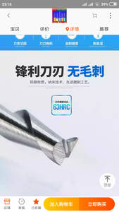 Screenshot_2018-12-20-23-16-20-862_com.taobao.taobao.png (4769 просмотров) <a class='original' href='./download/file.php?id=153061&mode=view' target=_blank>Загрузить оригинал (342 КБ)</a>