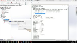Добавил в файл Y_XZ_LinuxCNC глобальную переменную и СолидКам выдает такую ошибку. (16068 просмотров) <a class='original' href='./download/file.php?id=153174&mode=view' target=_blank>Загрузить оригинал (404.24 КБ)</a>