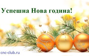 pojelaniq-za-novata-godina-1.jpg (7887 просмотров) <a class='original' href='./download/file.php?id=153570&mode=view' target=_blank>Загрузить оригинал (80.15 КБ)</a>