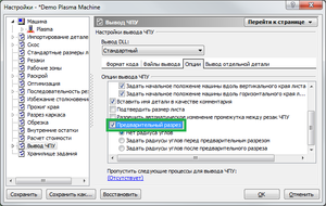 Pronest_option.png (2446 просмотров) <a class='original' href='./download/file.php?id=154124&mode=view' target=_blank>Загрузить оригинал (47.34 КБ)</a>