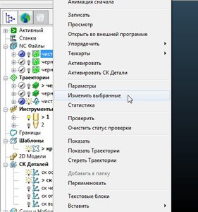 изменить выбранные (6011 просмотров) <a class='original' href='./download/file.php?id=154337&mode=view' target=_blank>Загрузить оригинал (54.27 КБ)</a>