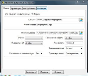 Указать путь к папке с проектом. Вывод файла в нужном формате.  И путь к постпроцессору. Указать положение модели. Указать выводить в СК (6011 просмотров) <a class='original' href='./download/file.php?id=154338&mode=view' target=_blank>Загрузить оригинал (50.87 КБ)</a>