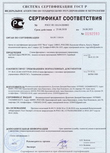 SERT1.jpg (1576 просмотров) <a class='original' href='./download/file.php?id=155021&mode=view' target=_blank>Загрузить оригинал (148.01 КБ)</a>