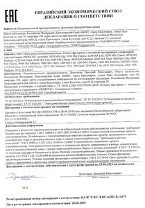 SERT3.jpg (1576 просмотров) <a class='original' href='./download/file.php?id=155023&mode=view' target=_blank>Загрузить оригинал (164.38 КБ)</a>