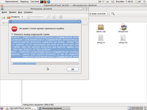 Ошибка.png (4183 просмотра) <a class='original' href='./download/file.php?id=1556&mode=view' target=_blank>Загрузить оригинал (106.28 КБ)</a>