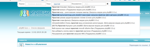 phpbbguru.png (2355 просмотров) <a class='original' href='./download/file.php?id=157000&mode=view' target=_blank>Загрузить оригинал (89.55 КБ)</a>