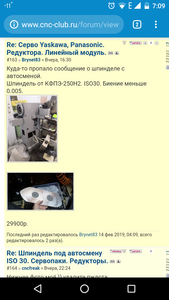 Screenshot_20190214-070951.png (4570 просмотров) <a class='original' href='./download/file.php?id=157038&mode=view' target=_blank>Загрузить оригинал (288.05 КБ)</a>