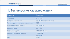 Безымянный.png (1909 просмотров) <a class='original' href='./download/file.php?id=157065&mode=view' target=_blank>Загрузить оригинал (40.3 КБ)</a>