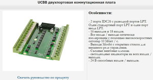 UCBB.jpg (2531 просмотр) <a class='original' href='./download/file.php?id=157589&mode=view' target=_blank>Загрузить оригинал (78.58 КБ)</a>