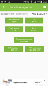 Screenshots_2019-02-27-09-04-29.png (3749 просмотров) <a class='original' href='./download/file.php?id=157970&mode=view' target=_blank>Загрузить оригинал (232.71 КБ)</a>